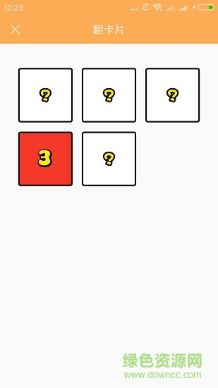 抽签选择助手 v4.7 安卓版0