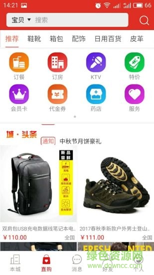 这个城 v1.5.5 安卓版0