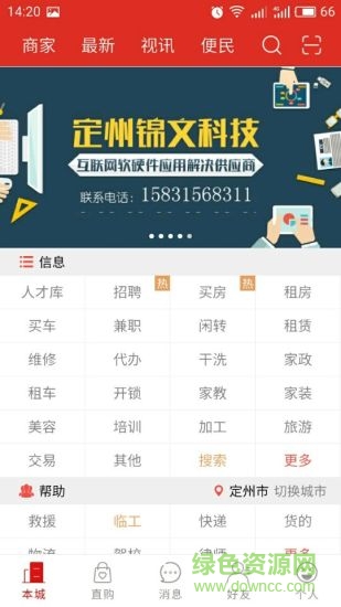 这个城 v1.5.5 安卓版2