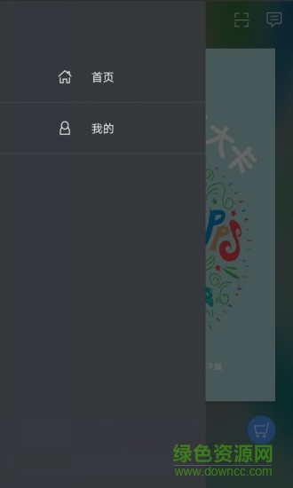 英语国际音标入门 v2.103.019 安卓版1