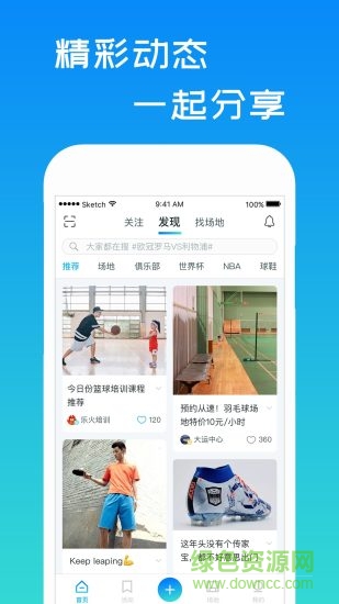 一起吗软件 v3.3.2 安卓版0