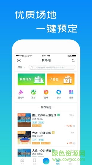 一起吗软件 v3.3.2 安卓版1