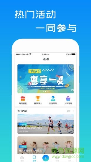 一起吗软件 v3.3.2 安卓版2