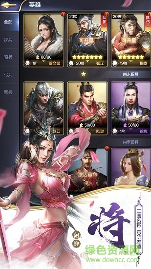 三十六计游族手游 v1.0.04904 官方安卓版0