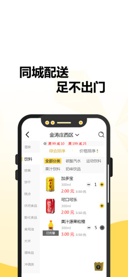 厦门x空间 v2.66 安卓版0