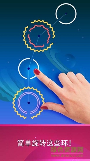 环形解谜手游 v1.0.5 安卓版0