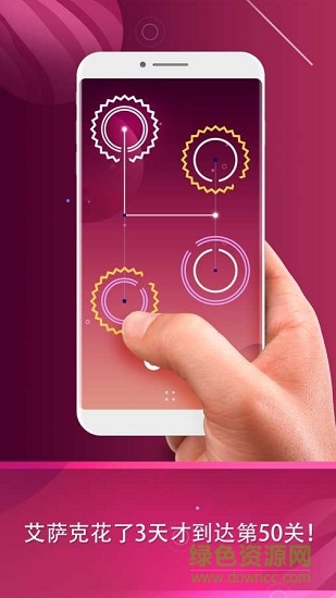 环形解谜手游 v1.0.5 安卓版2
