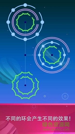 环形解谜手游 v1.0.5 安卓版3