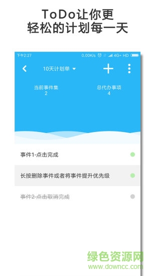 mind提高专注度 v2.8.0930 安卓版0