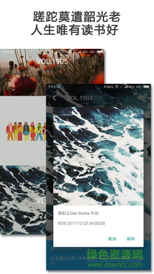 mind提高专注度 v2.8.0930 安卓版2