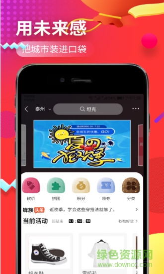 优品街 v2.1.6 安卓版1