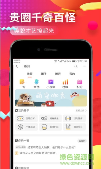 优品街 v2.1.6 安卓版2