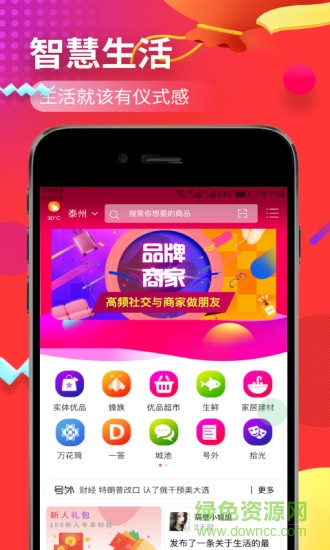 优品街 v2.1.6 安卓版3