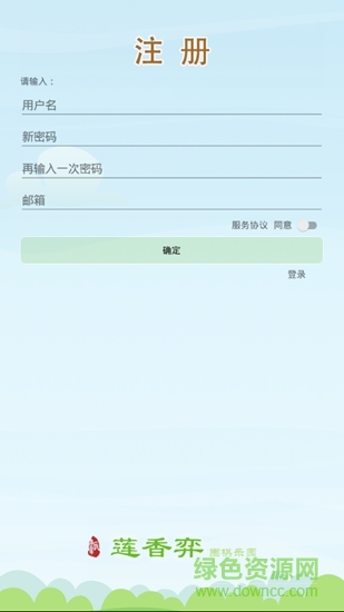 莲香弈围棋 v1.1 安卓版3