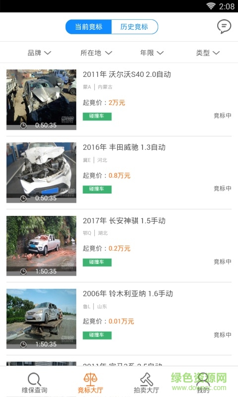 聚车拍手机版 v1.0 安卓版3