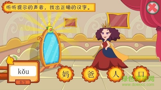 葱喵儿识字软件 v4.8.1 安卓版3