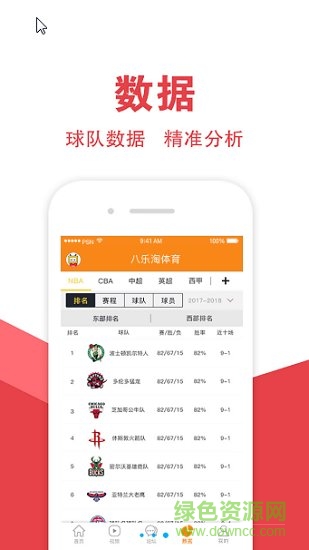 八乐淘体育软件 v2.0.6 安卓版0