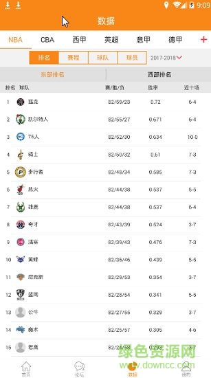 八乐淘体育软件 v2.0.6 安卓版2