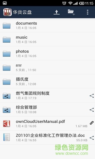 华炎云盘odrive v1.6.2 安卓版1