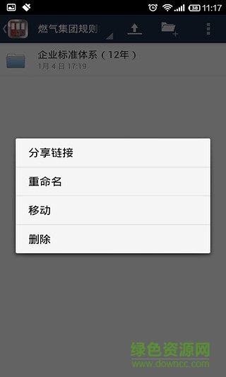 华炎云盘odrive v1.6.2 安卓版2