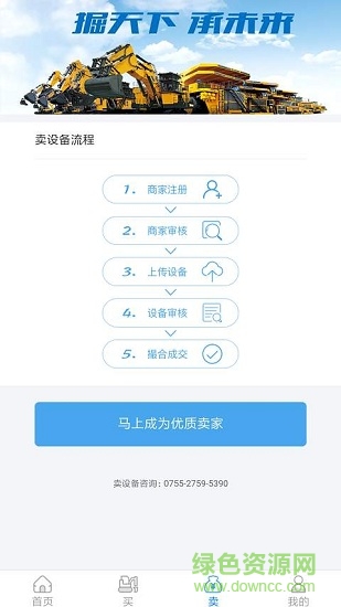 老铁牛二手机 v3.0.1.1 安卓版0
