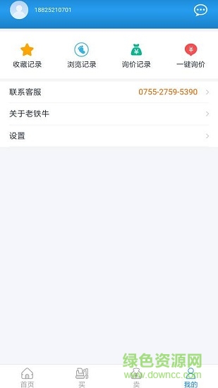 老铁牛二手机 v3.0.1.1 安卓版1