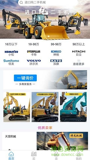 老铁牛二手机 v3.0.1.1 安卓版3