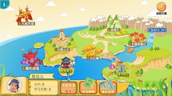 葱喵儿识字软件 v4.8.1 安卓版1