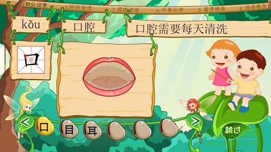 葱喵儿识字软件 v4.8.1 安卓版2