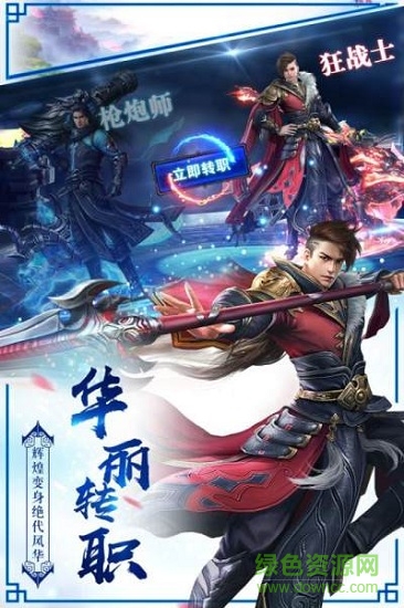 倾城一剑之破劫官方版 v1.0.0 安卓版2