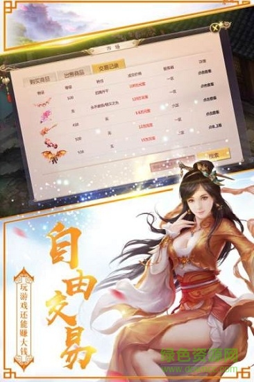 倾城一剑之破劫官方版 v1.0.0 安卓版3