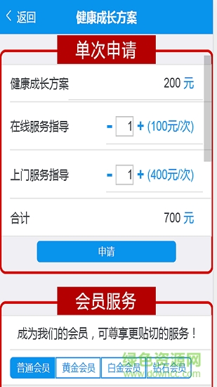 金核桃 v1.0.1.3 安卓版1