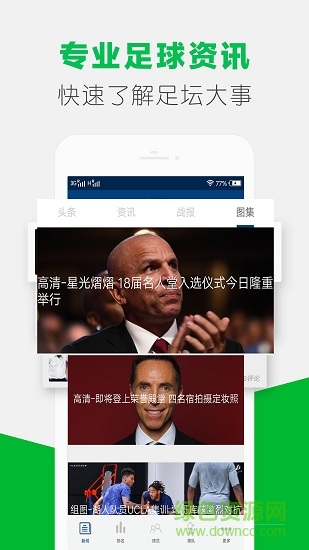 篮球体育 v1.0 安卓版3