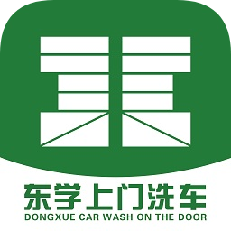 东学上门洗车