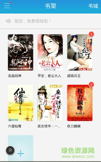 完本小说吧手机版 v5.8.6 安卓版1