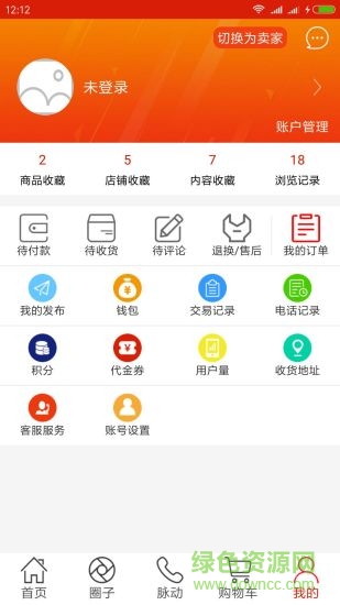 汽配名家 v1.4.1 安卓版2