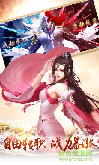 书剑江湖内购修改版 v1.1.2 安卓无限元宝版3