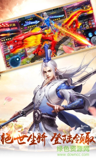 书剑江湖内购修改版 v1.1.2 安卓无限元宝版2