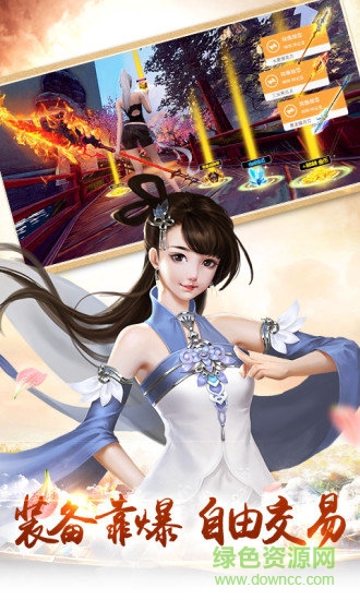 书剑江湖内购修改版 v1.1.2 安卓无限元宝版1