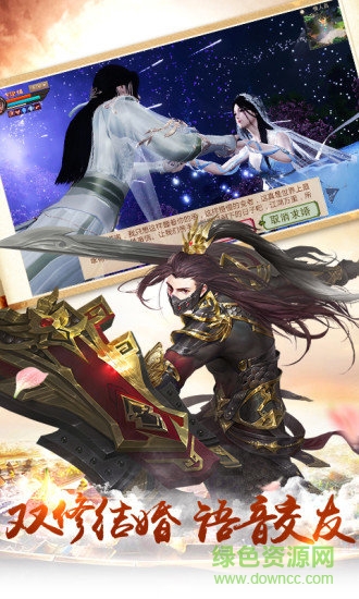 书剑江湖内购修改版 v1.1.2 安卓无限元宝版0