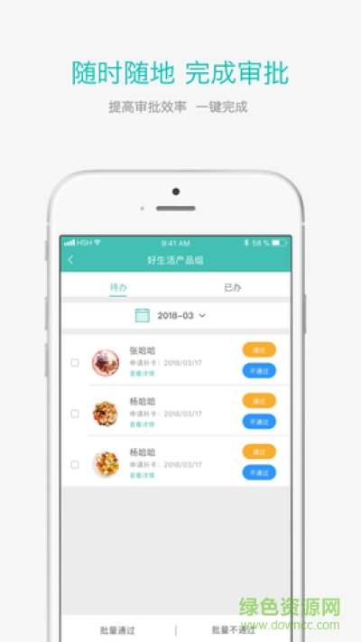 好生活管家手机客户端 v2.6.2 安卓版0
