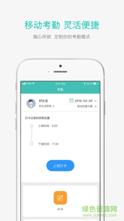 好生活管家手机客户端 v2.6.2 安卓版1