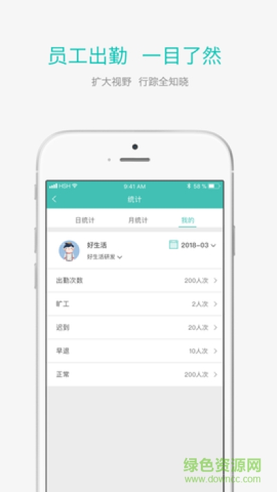 好生活管家手机客户端 v2.6.2 安卓版2