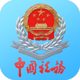 宁波税务app个人版