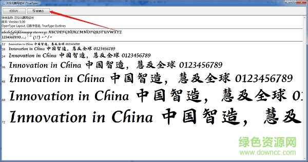 汉仪北魏写经 汉仪北魏写经w字体
