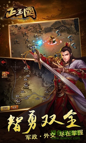 正三国满v版手游 v6.0.0 安卓版0