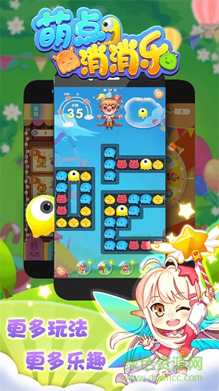 萌宠消消乐闯关版 v1.1.3 安卓版0