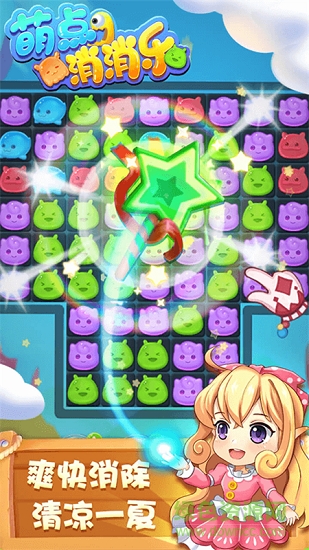 萌宠消消乐闯关版 v1.1.3 安卓版1