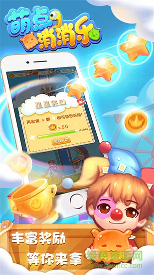 萌宠消消乐闯关版 v1.1.3 安卓版2