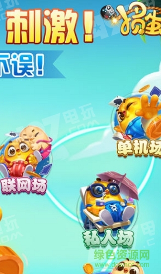 苏北掼蛋官方版 v1.0 安卓版0